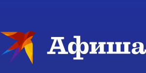 Афиша