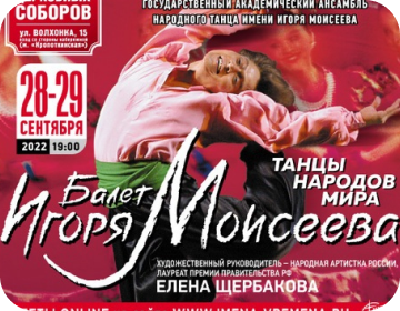Танцы народов мира