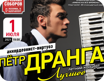 Пётр Дранга. Лучшее